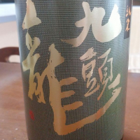 福井県の酒