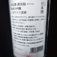 荷札酒のレビュー by_dya