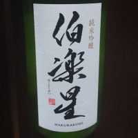 宮城県の酒