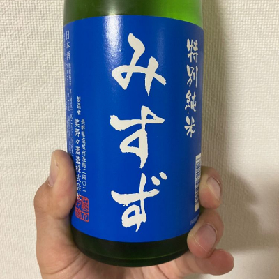 サントリー - みすず　お酒 美寿々(みすず) - ページ5 | 日本酒 評価・通販 SAKETIME