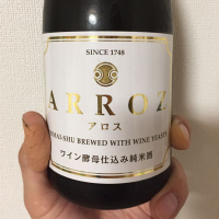 ARROZのレビュー by_miwa