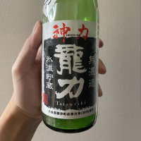 
            龍力_
            つまみはカマボコさん