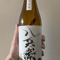 酒屋八兵衛