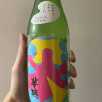 広島県の酒