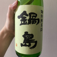 
            鍋島_
            つまみはカマボコさん