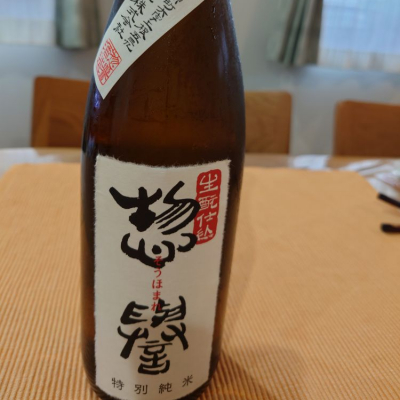 栃木県の酒