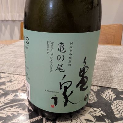高知県の酒