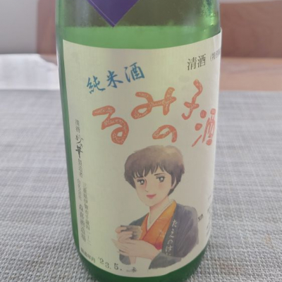 るみ子の酒のレビュー by_たかたか