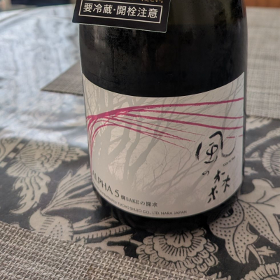 風の森のレビュー by_たかたか