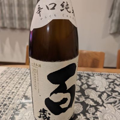 茨城県の酒