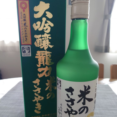 兵庫県の酒