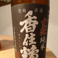 兵庫県の酒