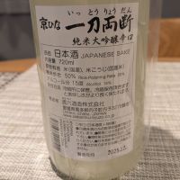 一刀両断のレビュー by_たかたか