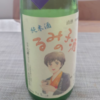 るみ子の酒