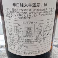 金澤屋のレビュー by_たかたか