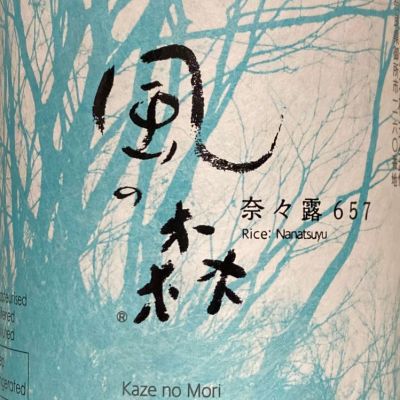 風の森のレビュー by_A.J