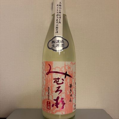 みむろ杉のレビュー by_A.J