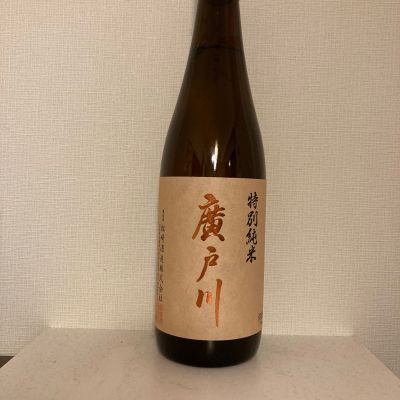 廣戸川のレビュー by_A.J