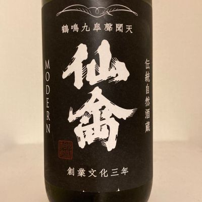 仙禽のレビュー by_A.J