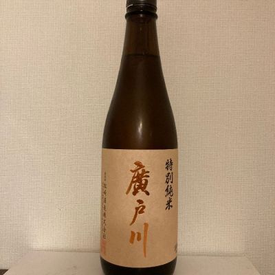 廣戸川のレビュー by_A.J