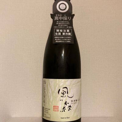 風の森のレビュー by_A.J
