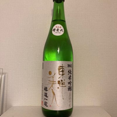 東洋美人のレビュー by_A.J