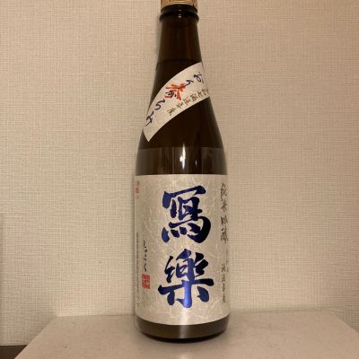 写楽（冩樂）のレビュー by_A.J