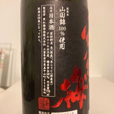 A.Jさん(2025年10月27日)の日本酒「寒紅梅」レビュー | 日本酒評価SAKETIME