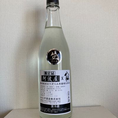 陸奥八仙のレビュー by_A.J