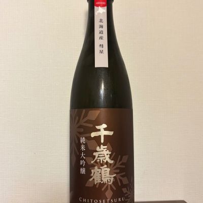 千歳鶴のレビュー by_A.J