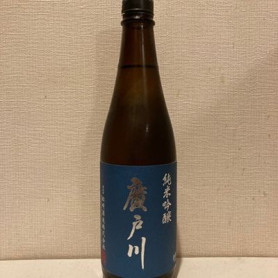 廣戸川のレビュー by_A.J