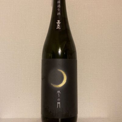 冬の月のレビュー by_A.J