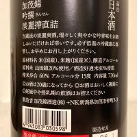 加茂錦のレビュー by_A.J