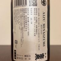 会津宮泉のレビュー by_A.J