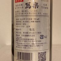 写楽（冩樂）のレビュー by_A.J