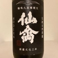 仙禽