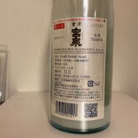 会津宮泉のレビュー by_A.J