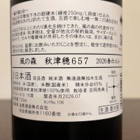 風の森のレビュー by_A.J