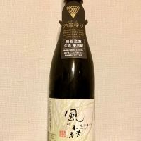 風の森