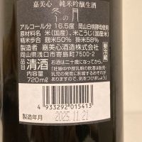 冬の月のレビュー by_A.J