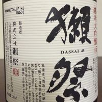 獺祭のレビュー by_A.J