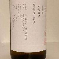 山三のレビュー by_A.J