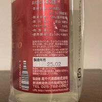 高千代のレビュー by_A.J