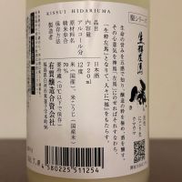 開運生粋左馬のレビュー by_A.J