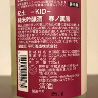 紀土のレビュー by_A.J