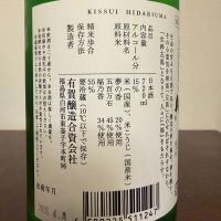 開運生粋左馬のレビュー by_A.J