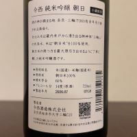 今西のレビュー by_A.J