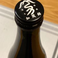 加茂錦のレビュー by_A.J