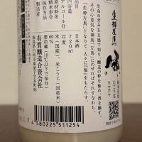 開運生粋左馬のレビュー by_A.J