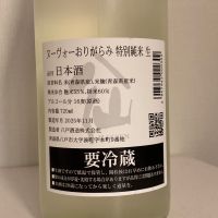 陸奥八仙のレビュー by_A.J